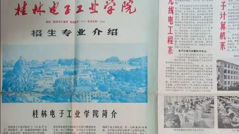 电子元器件代理加盟：揭秘供应链背后的关键要素